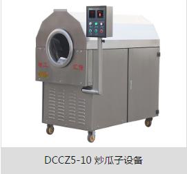 开封客户现在提货DCCZ5-10型电磁炒货机，感谢您的支持与信任